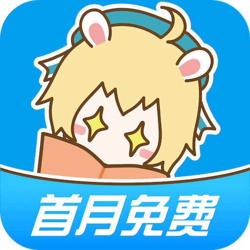 漫画台最新版下载安装