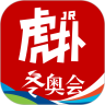 虎扑2022最新版