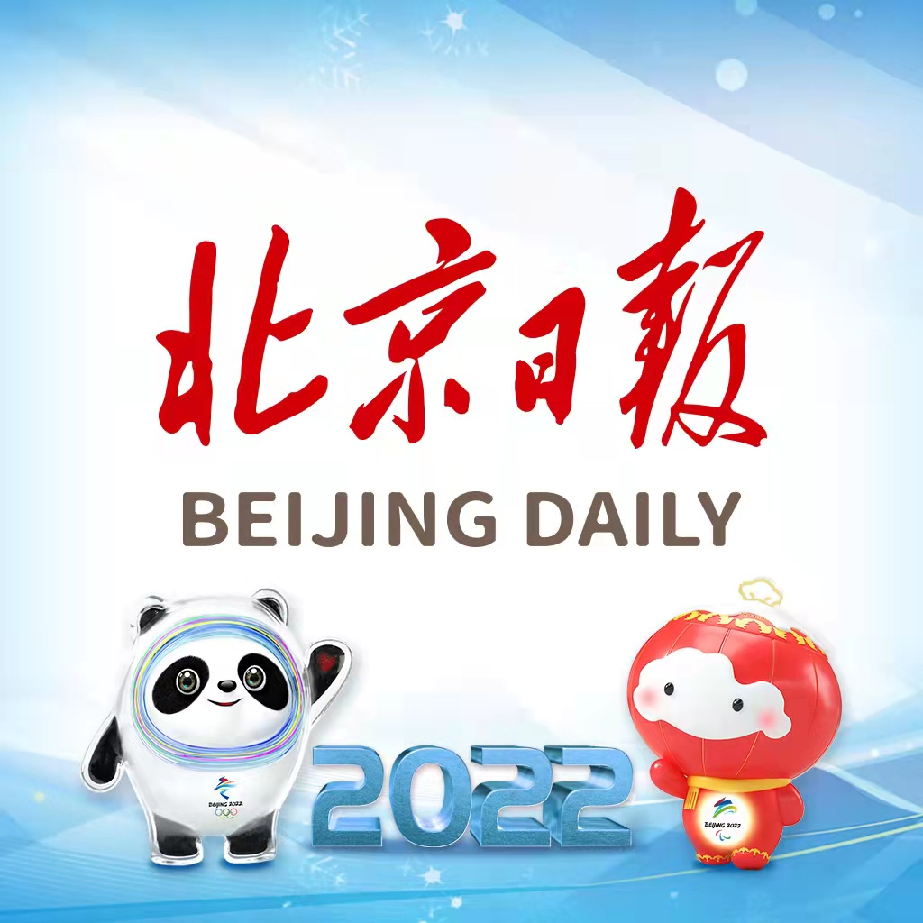 北京日报官方版2022