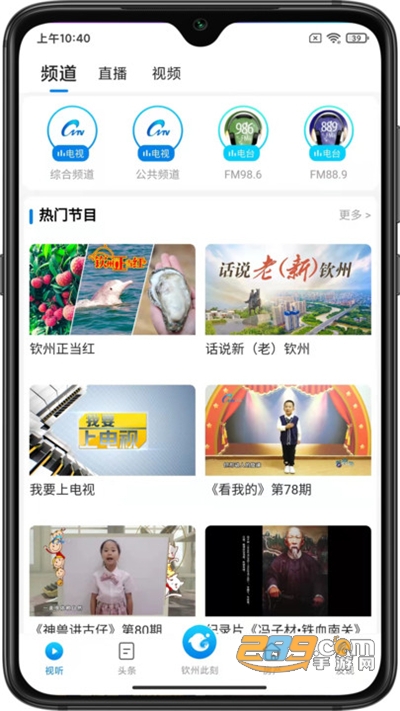 钦州此刻app最新版