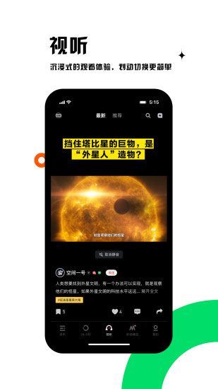 虎嗅2022最新版