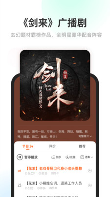 酷我听书免费版最新版2022