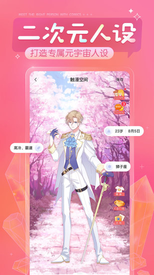 触漫最新版2022