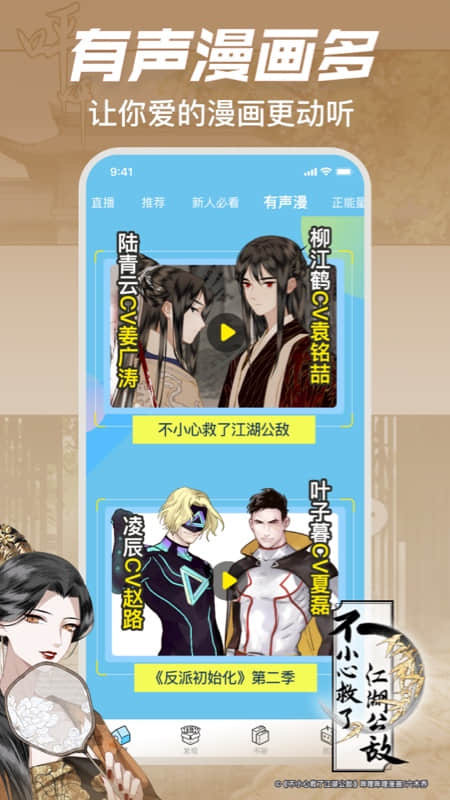 哔哩哔哩漫画app官网下载
