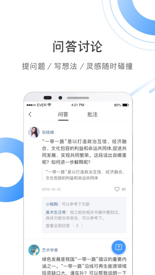 全球学术快报app官网版