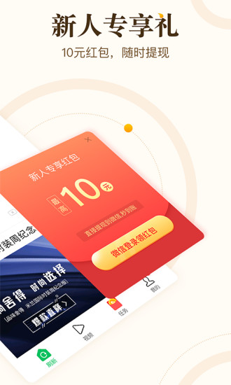 中青看点app下载2022