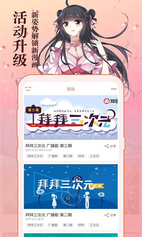 知音漫客2022最新版