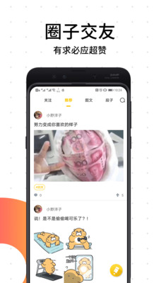 笨狗漫画app下载官方2022