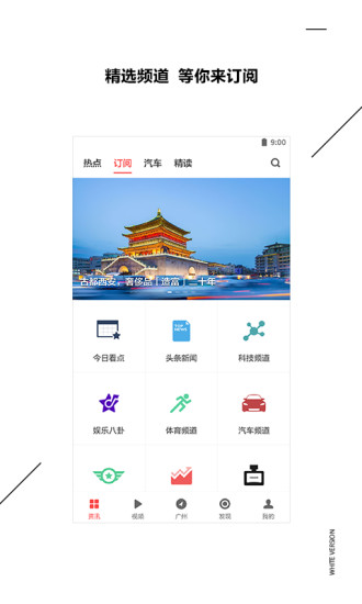 ZAKER新闻安卓软件下载