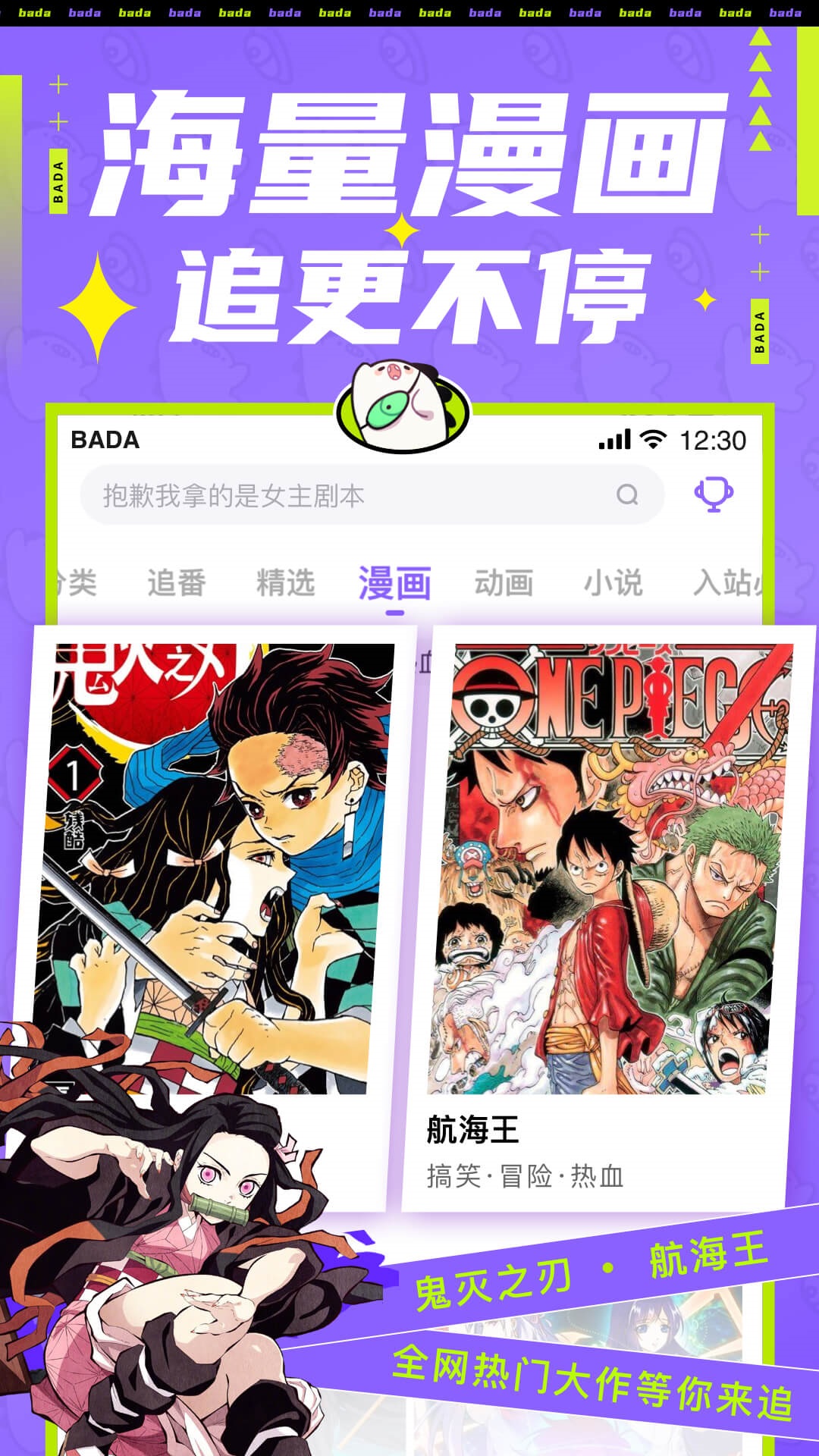 爱奇艺叭嗒最新版