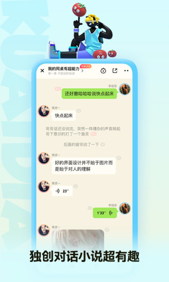 快点阅读app官方版2022