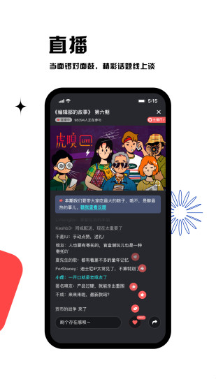 虎嗅2022最新版