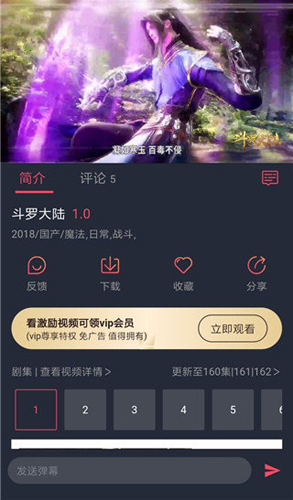 横风动漫最新版本免费下载