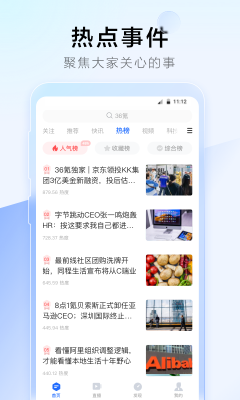36氪官网下载