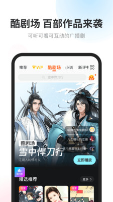 酷我听书免费版最新版2022