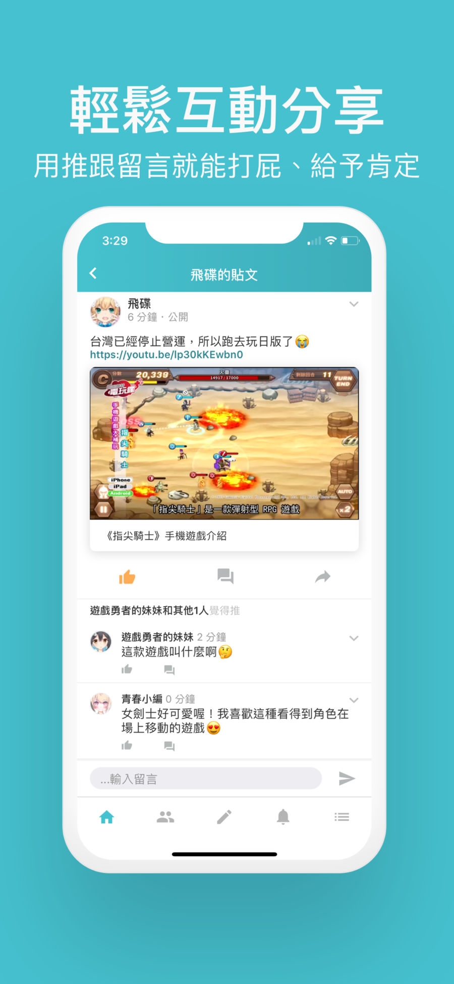 勇者动态墙app