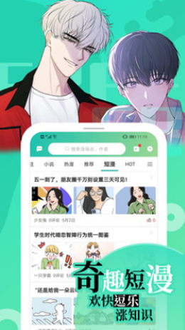 画涯免费漫画