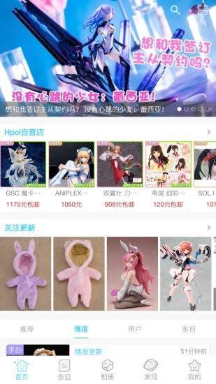 Hpoi手办维基安卓版下载