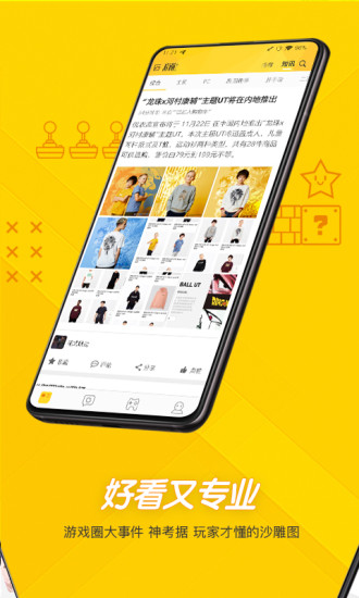 游研社app最新版下载