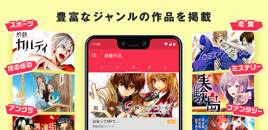 MangaONE(マンガワン)客户端