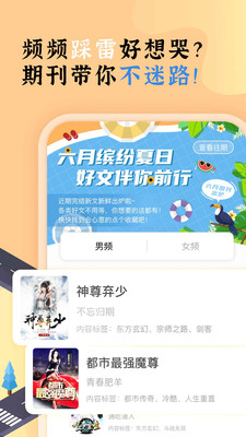 饭团看书最新去广告破解版