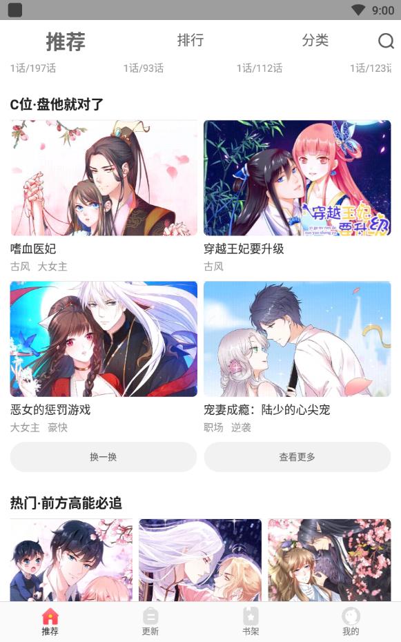 36漫画最新版本下载免费无广告