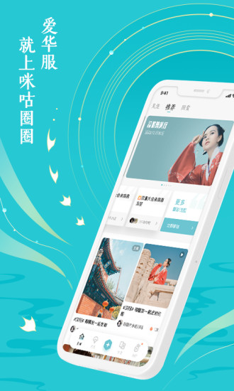 咪咕圈圈2022最新版下载