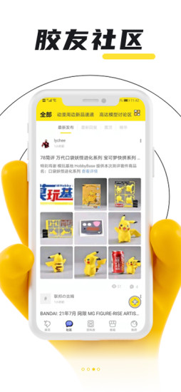 78动漫安卓版下载