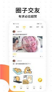 笨狗免费漫画官方版
