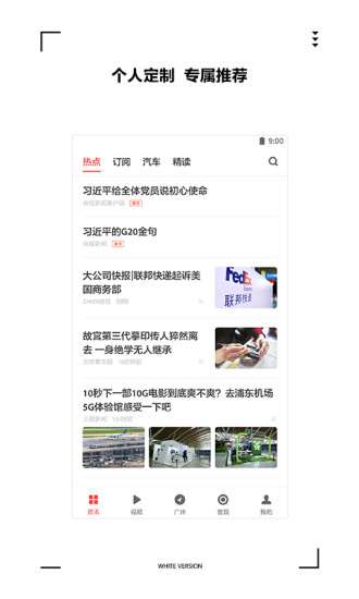 ZAKER新闻安卓软件下载