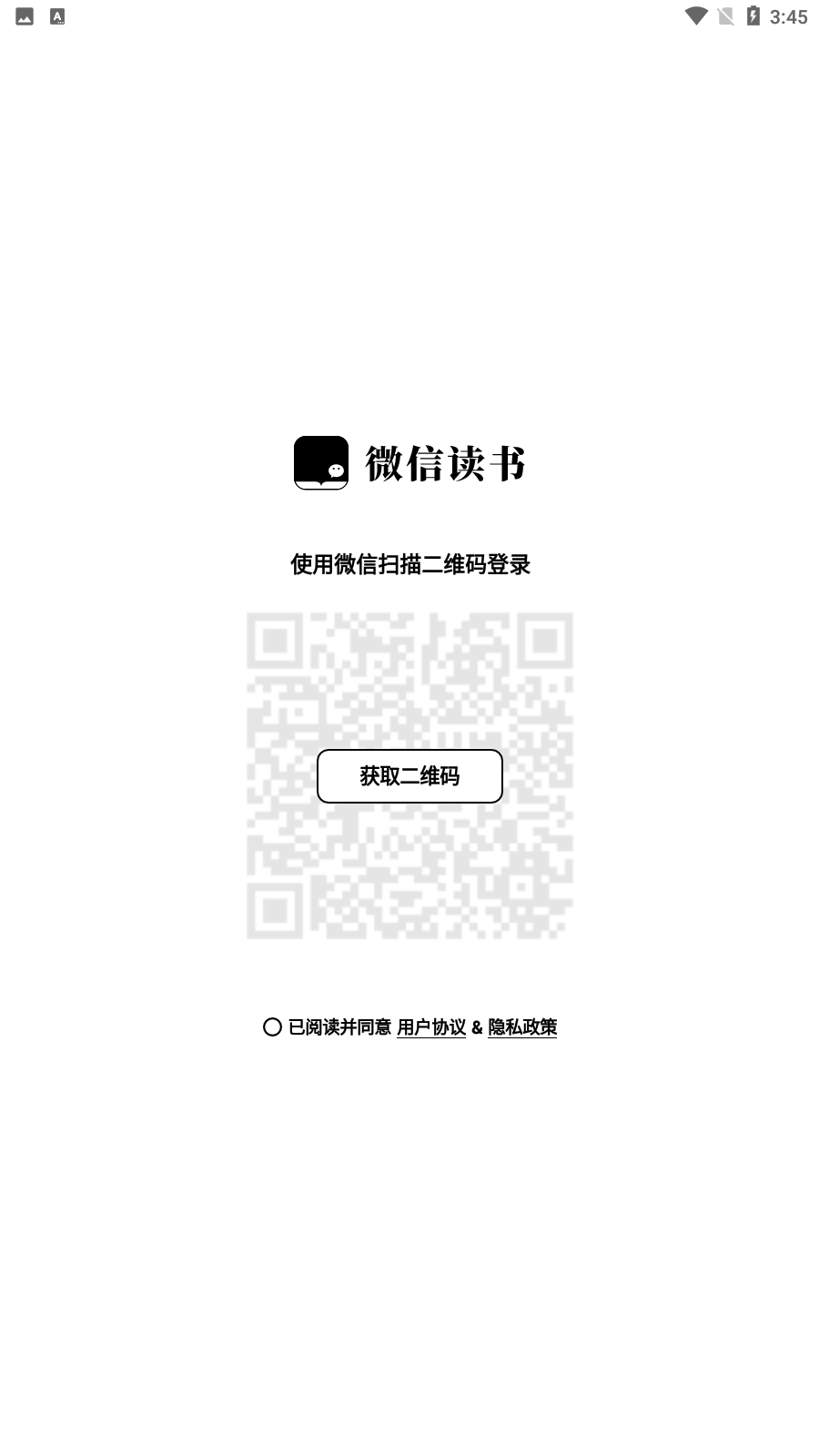 微信读书墨水屏手机版