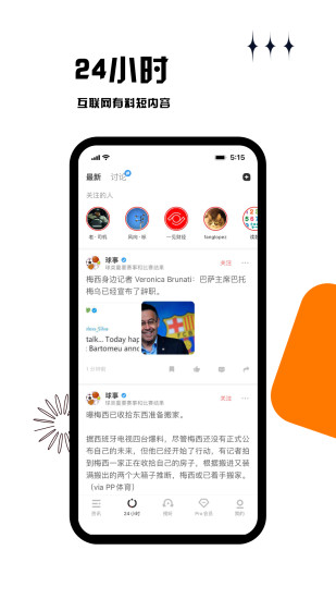 虎嗅2022最新版