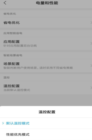 MIUI性能模式app下载