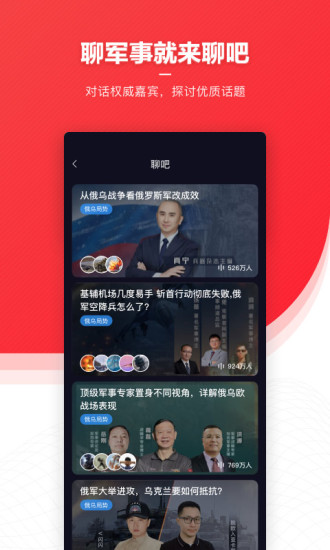 凤凰新闻app下载官方