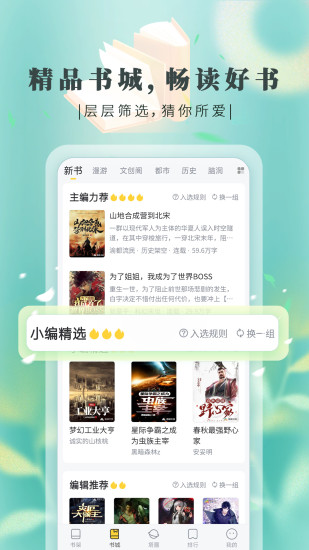 塔读小说免费版去广告版下载