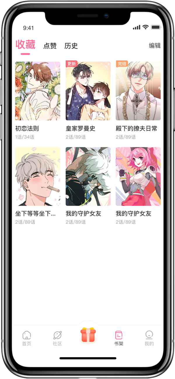 免耽漫画下载官网版