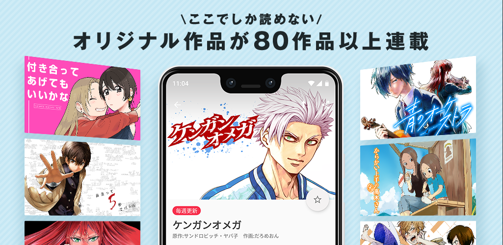 MangaONE(マンガワン)客户端