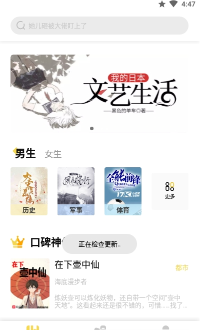 启阅小说最新版