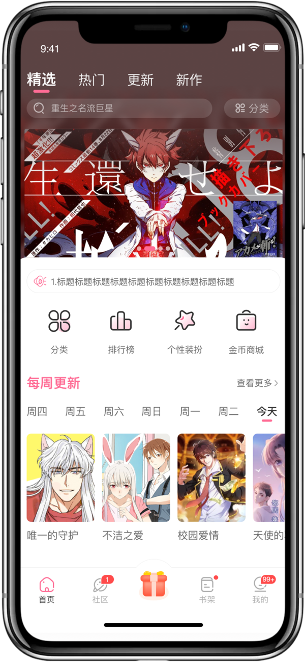 免耽漫画下载官网版