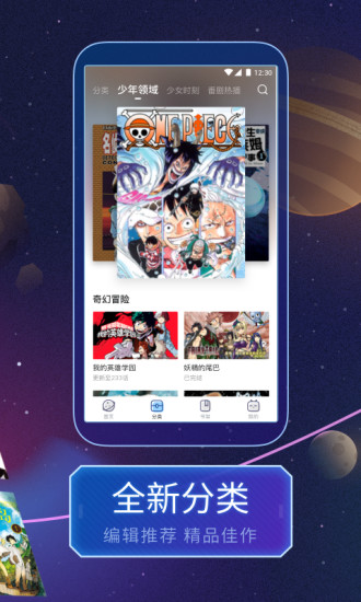 哔哩哔哩漫画老版本