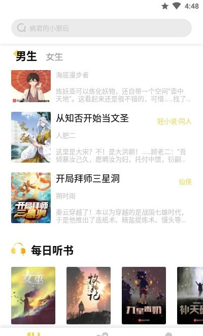 启阅去广告破解版