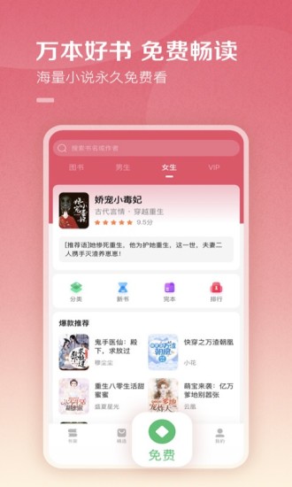 百度阅读下载2022最新版
