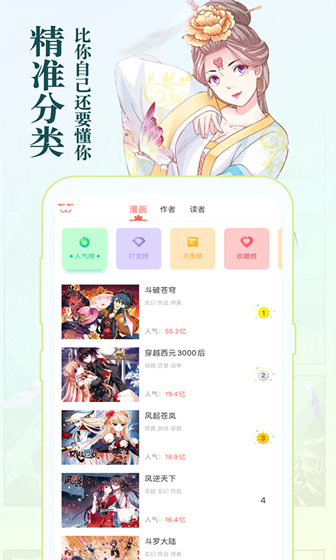 知音漫客2022最新版