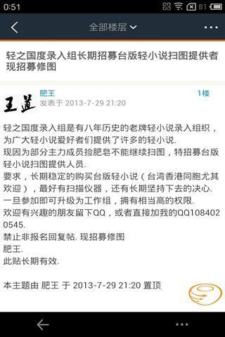lk轻之国度最新版