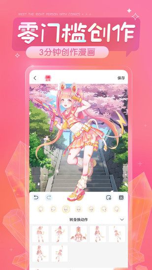 触漫最新版2022