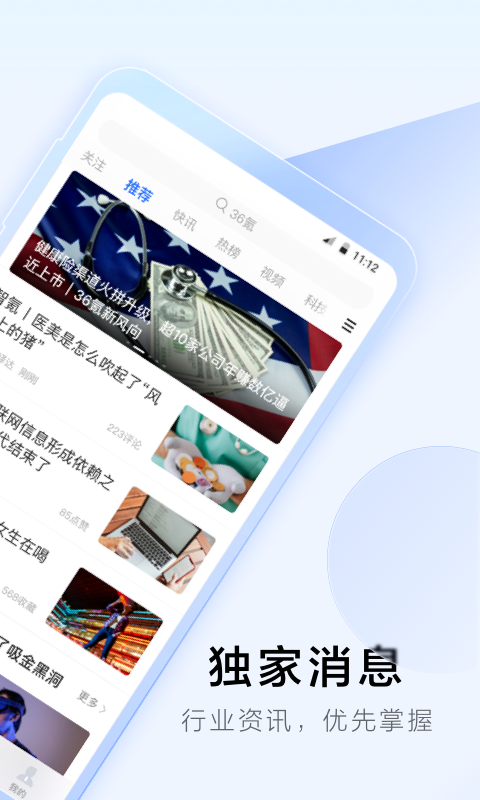 36氪官网下载