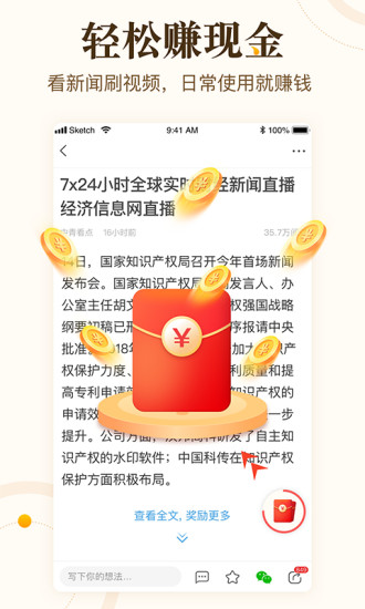 中青看点app下载2022