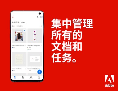 Adobe Acrobat Reader专业版