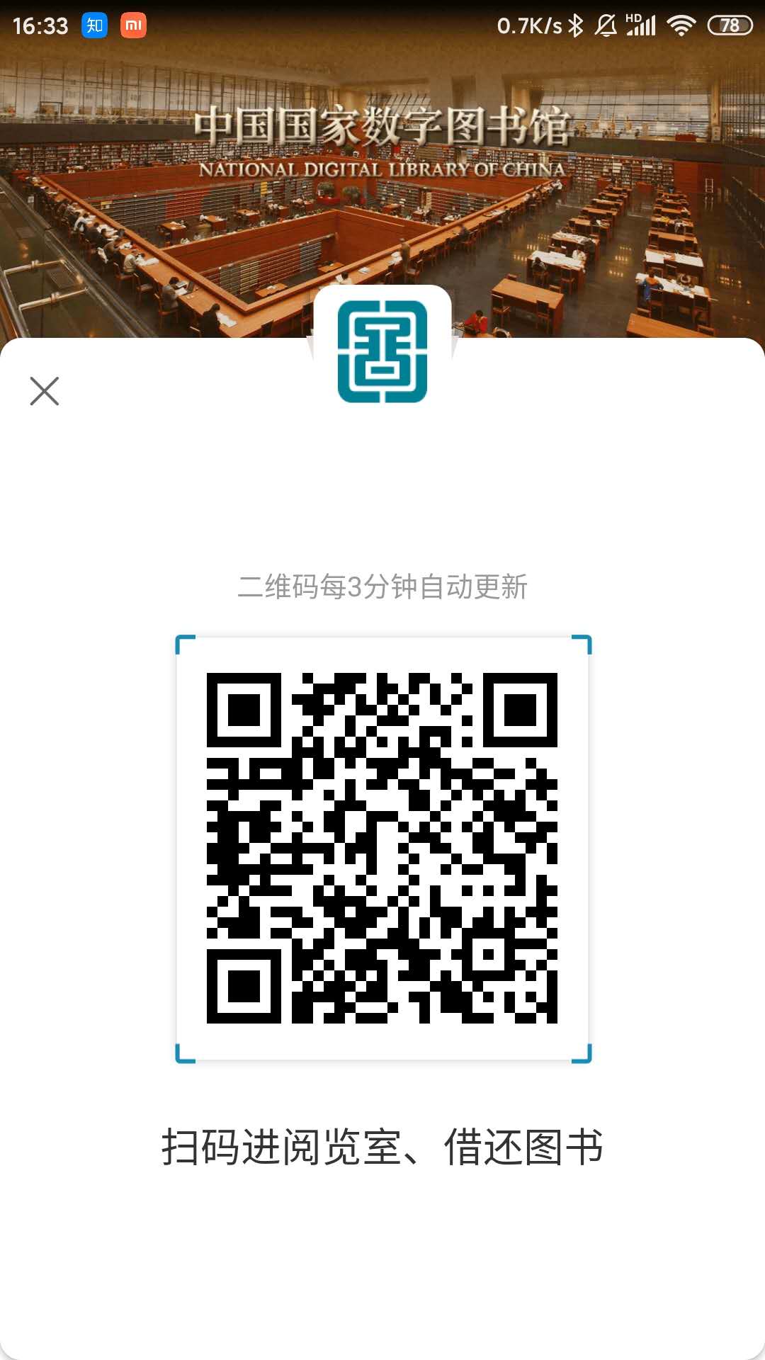 国家数字图书馆官网最新版
