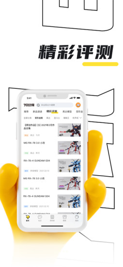 78动漫安卓版下载